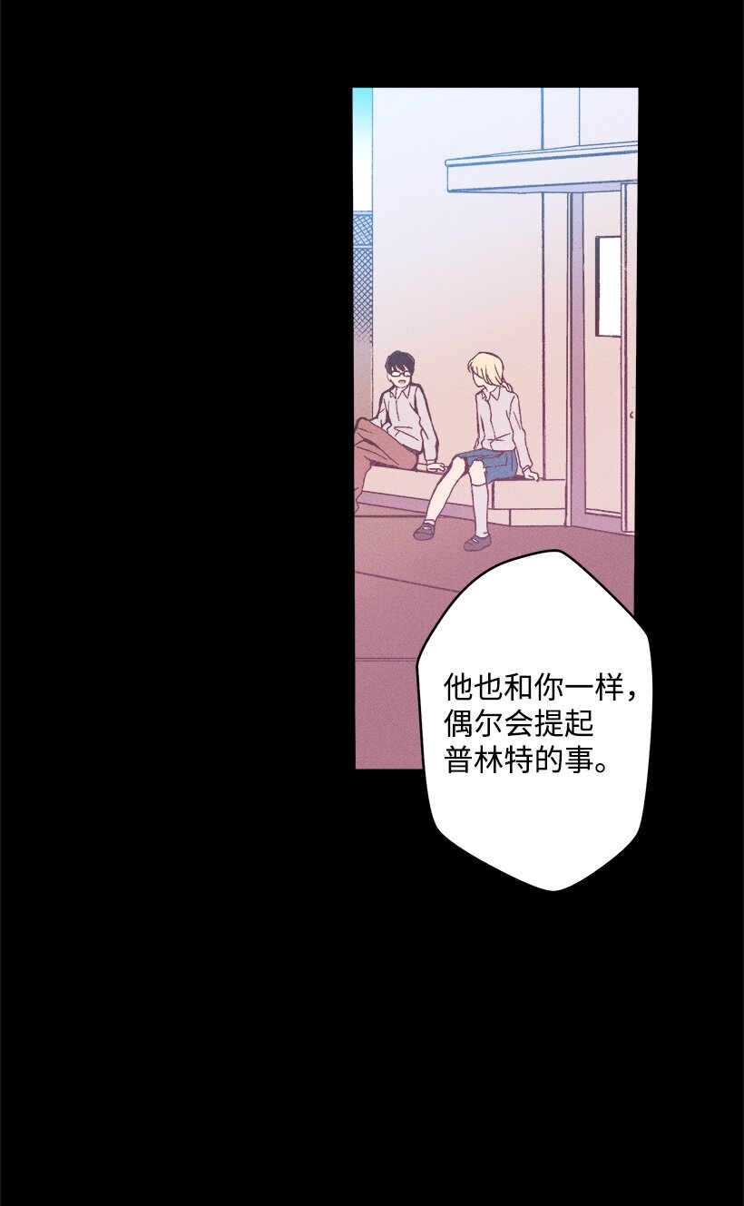 《失落的公主》04 宿醉的公主 第42页