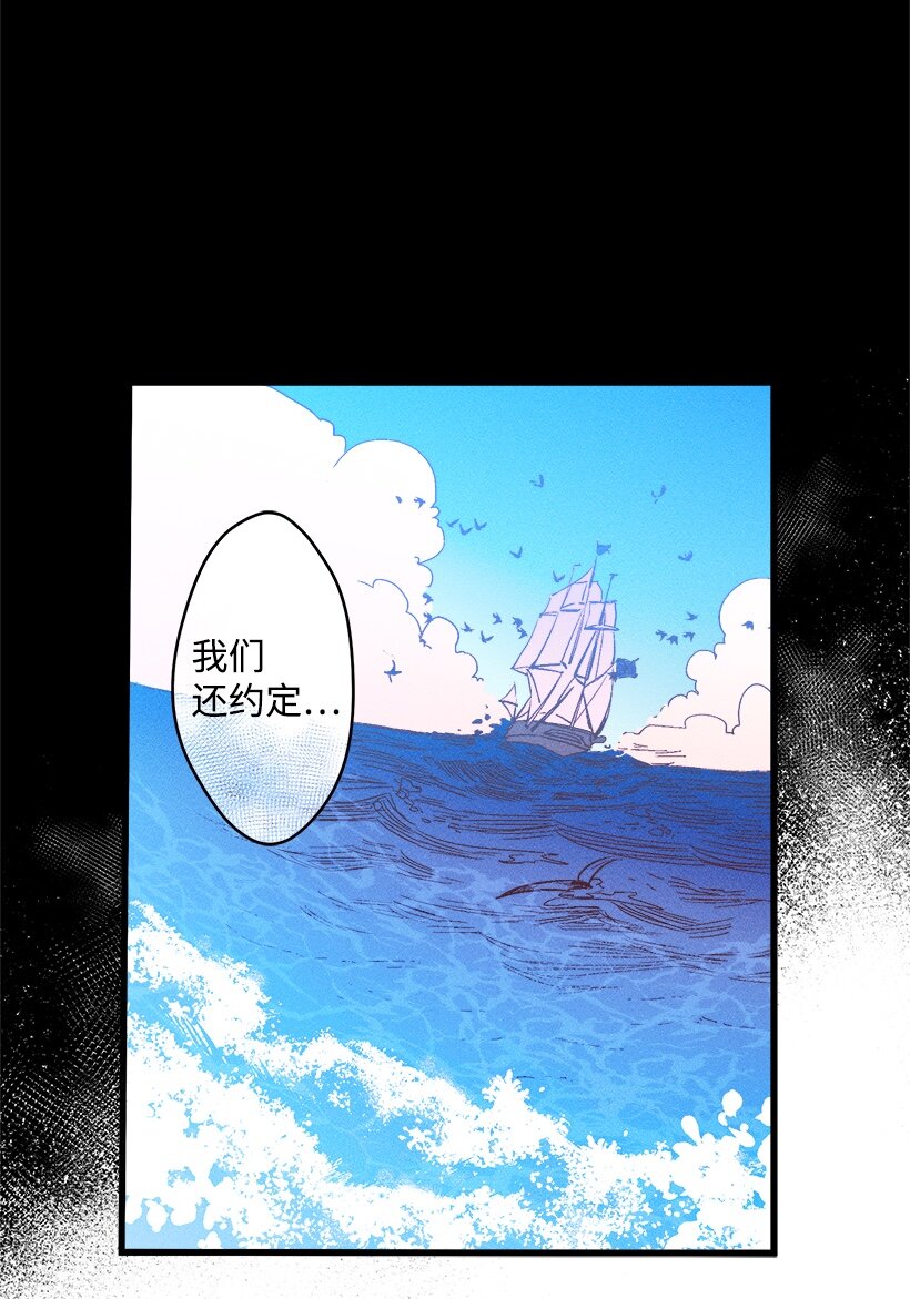 《失落的公主》04 宿醉的公主 第43页