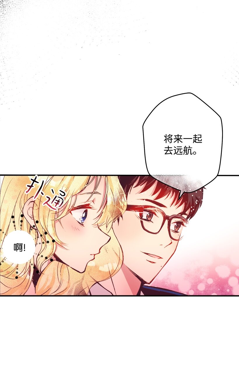 《失落的公主》04 宿醉的公主 第44页