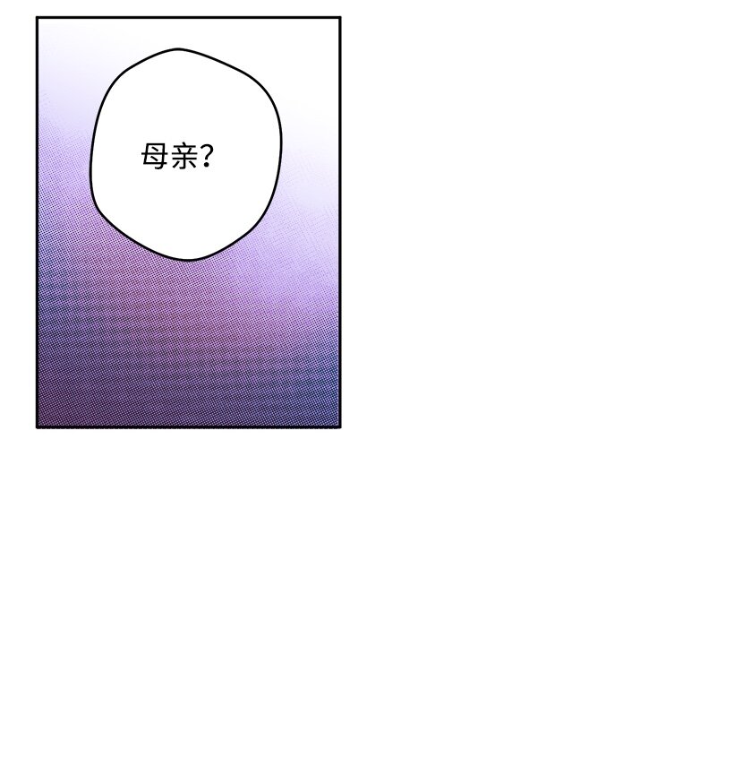 《失落的公主》04 宿醉的公主 第47页