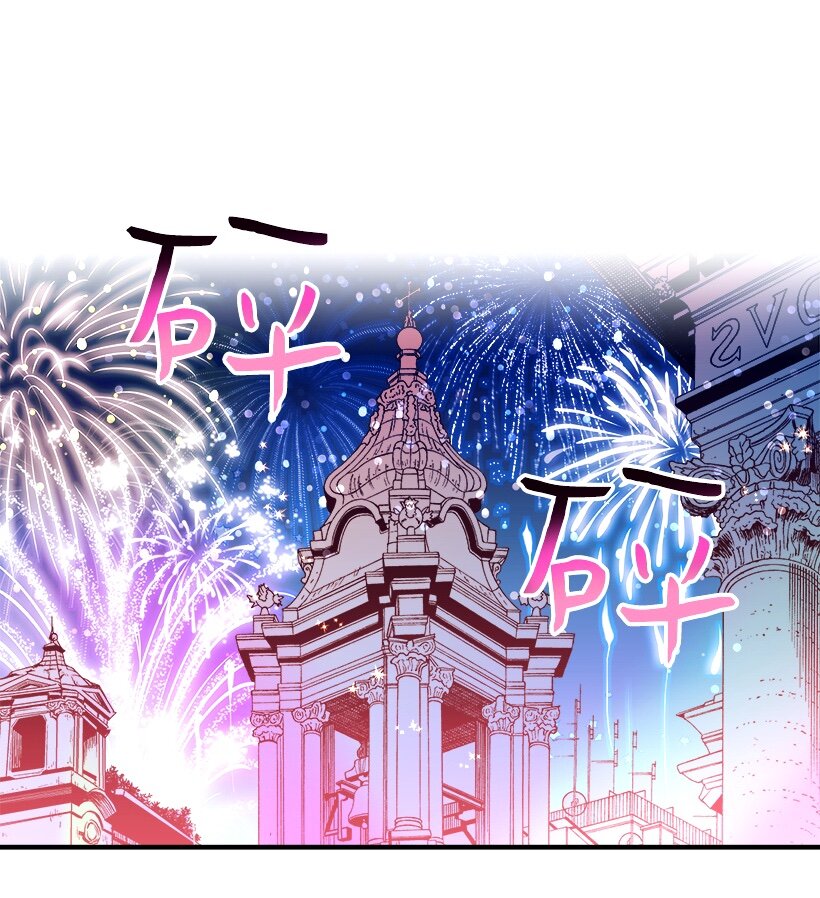 《失落的公主》04 宿醉的公主 第4页