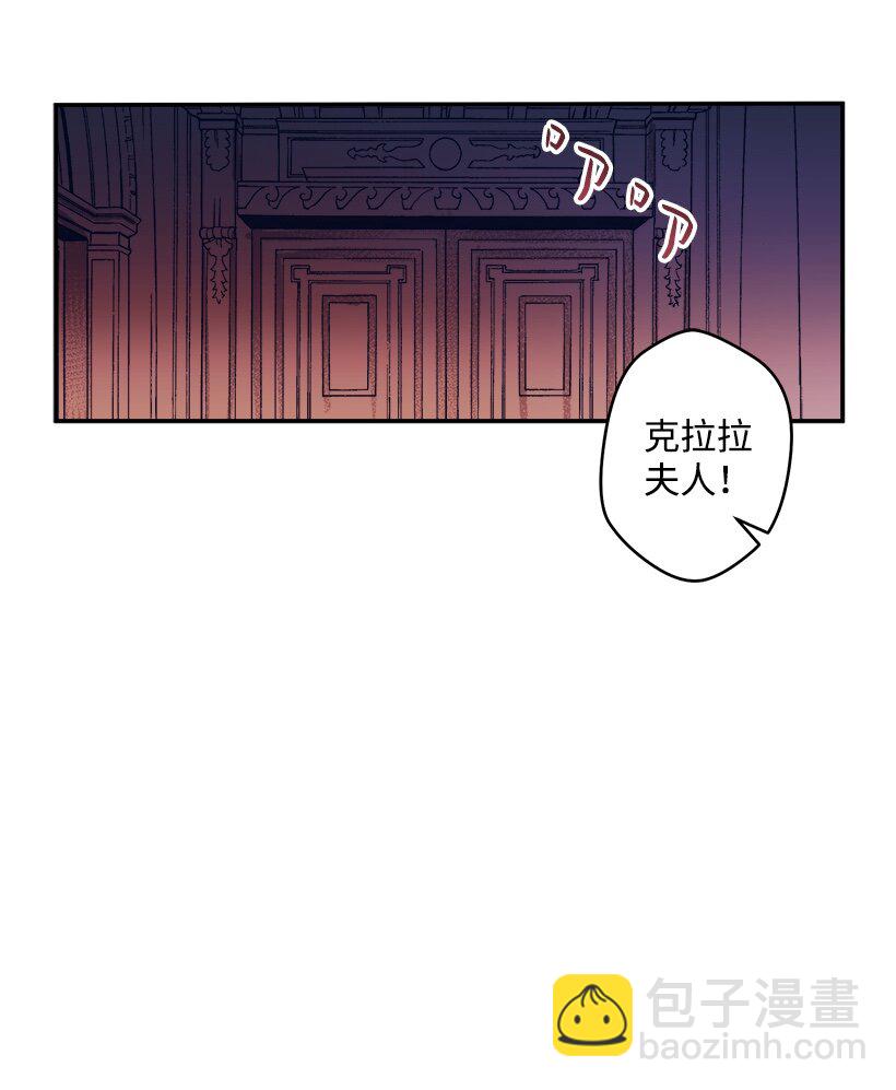 《失落的公主》04 宿醉的公主 第7页