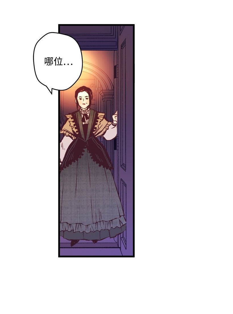 《失落的公主》04 宿醉的公主 第8页