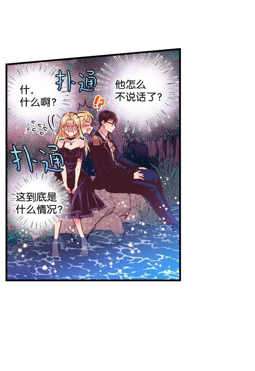 《失落的公主》06 亲爱的哥哥 第10页