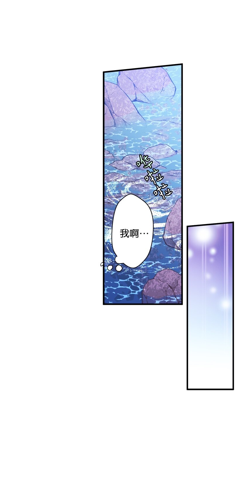 《失落的公主》06 亲爱的哥哥 第11页