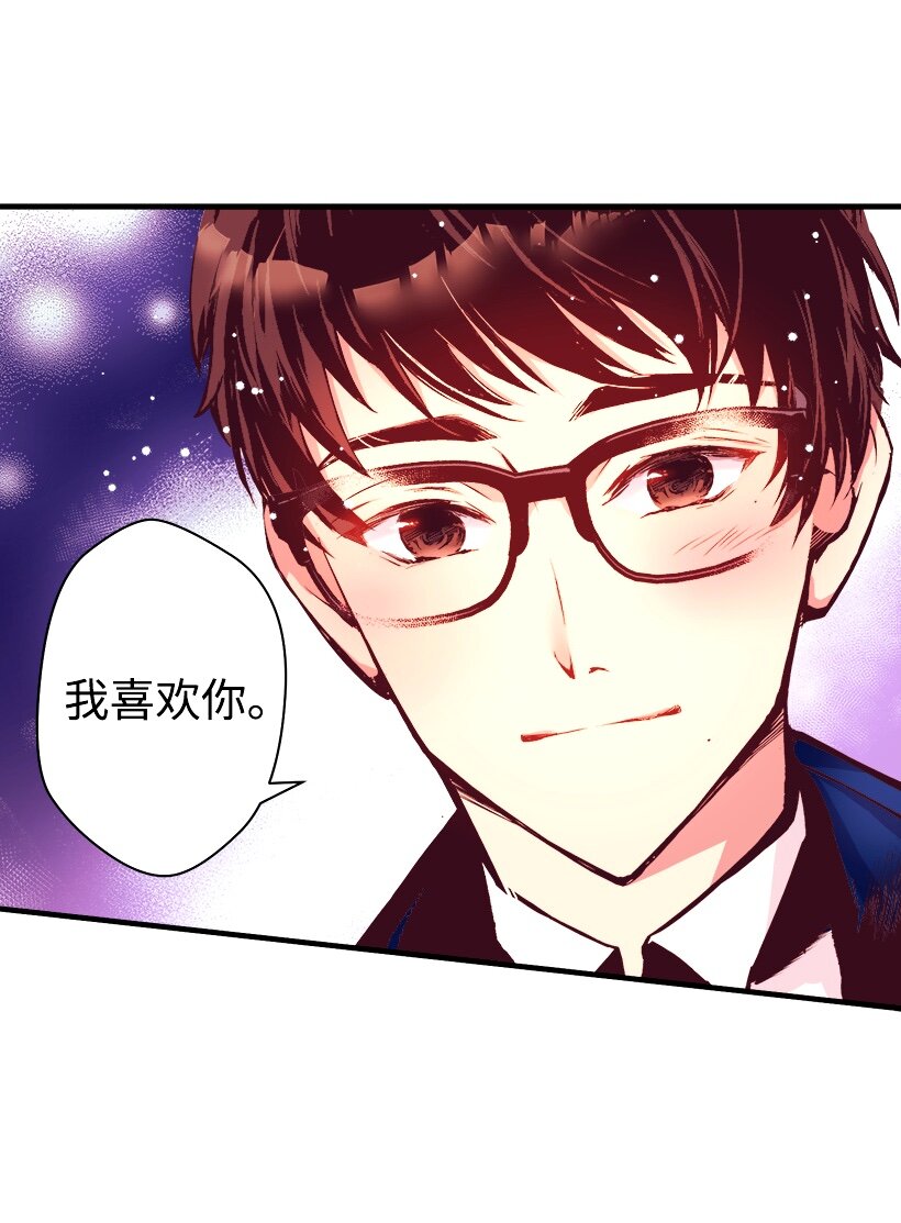 《失落的公主》06 亲爱的哥哥 第12页
