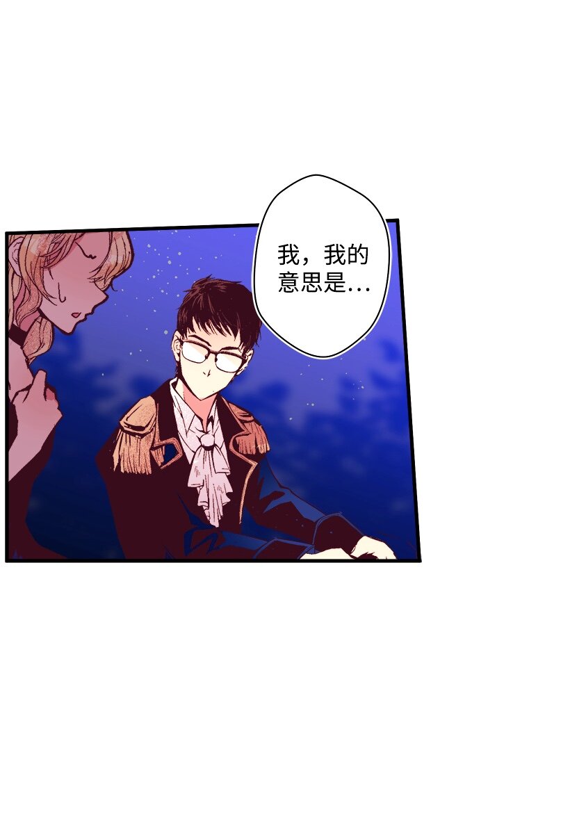 《失落的公主》06 亲爱的哥哥 第18页
