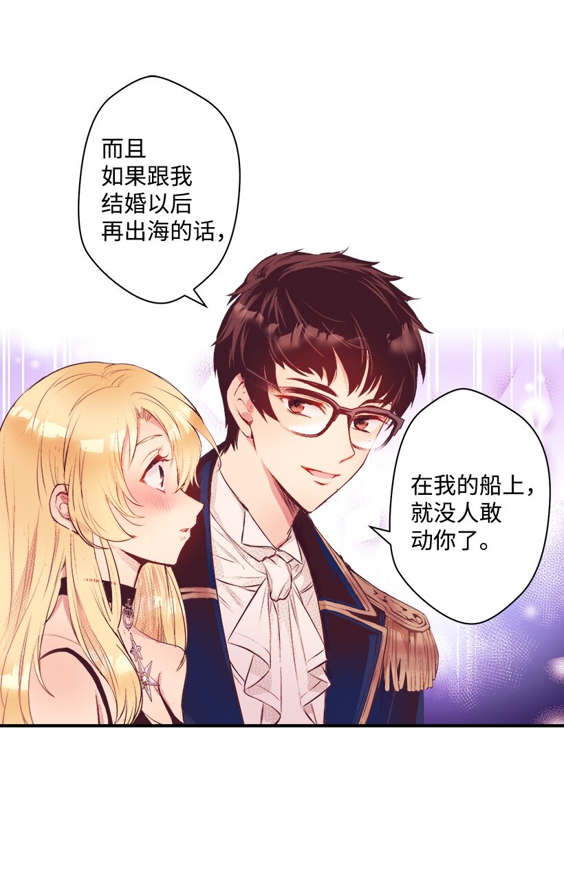 《失落的公主》06 亲爱的哥哥 第22页