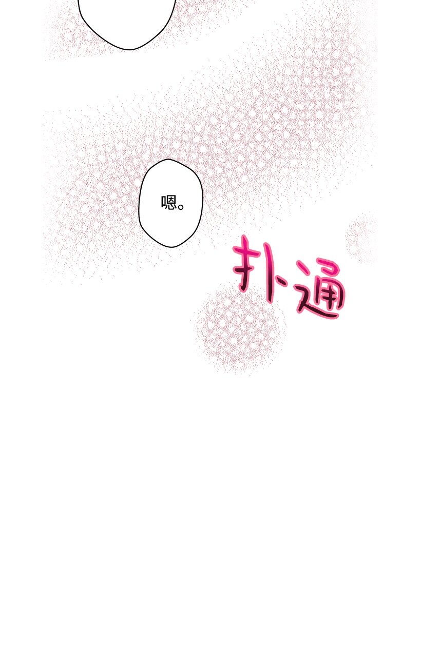 《失落的公主》06 亲爱的哥哥 第26页