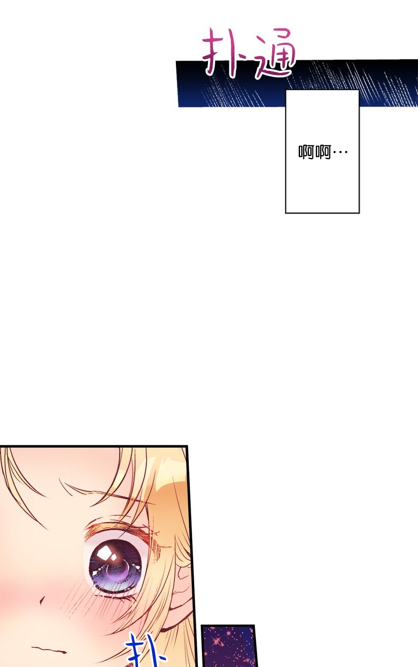 《失落的公主》06 亲爱的哥哥 第29页