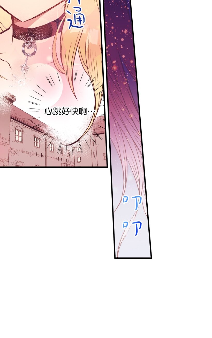 《失落的公主》06 亲爱的哥哥 第30页