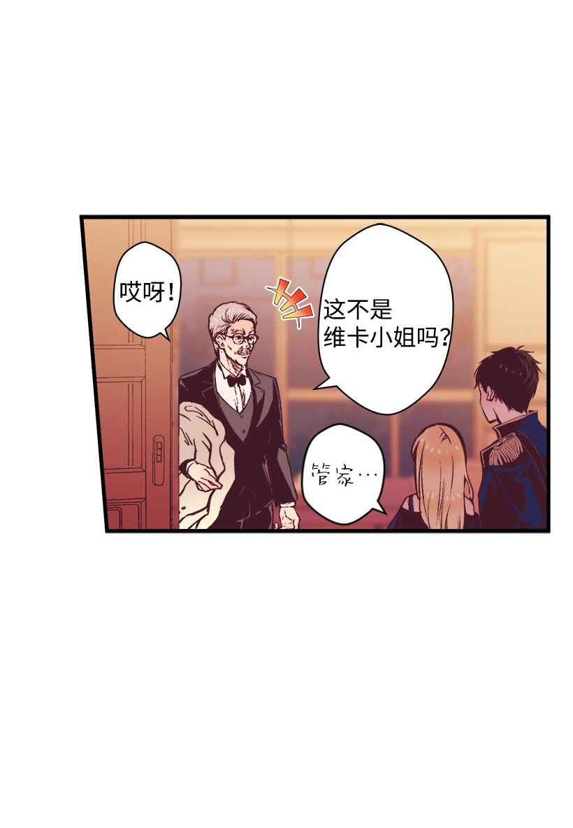 《失落的公主》06 亲爱的哥哥 第31页