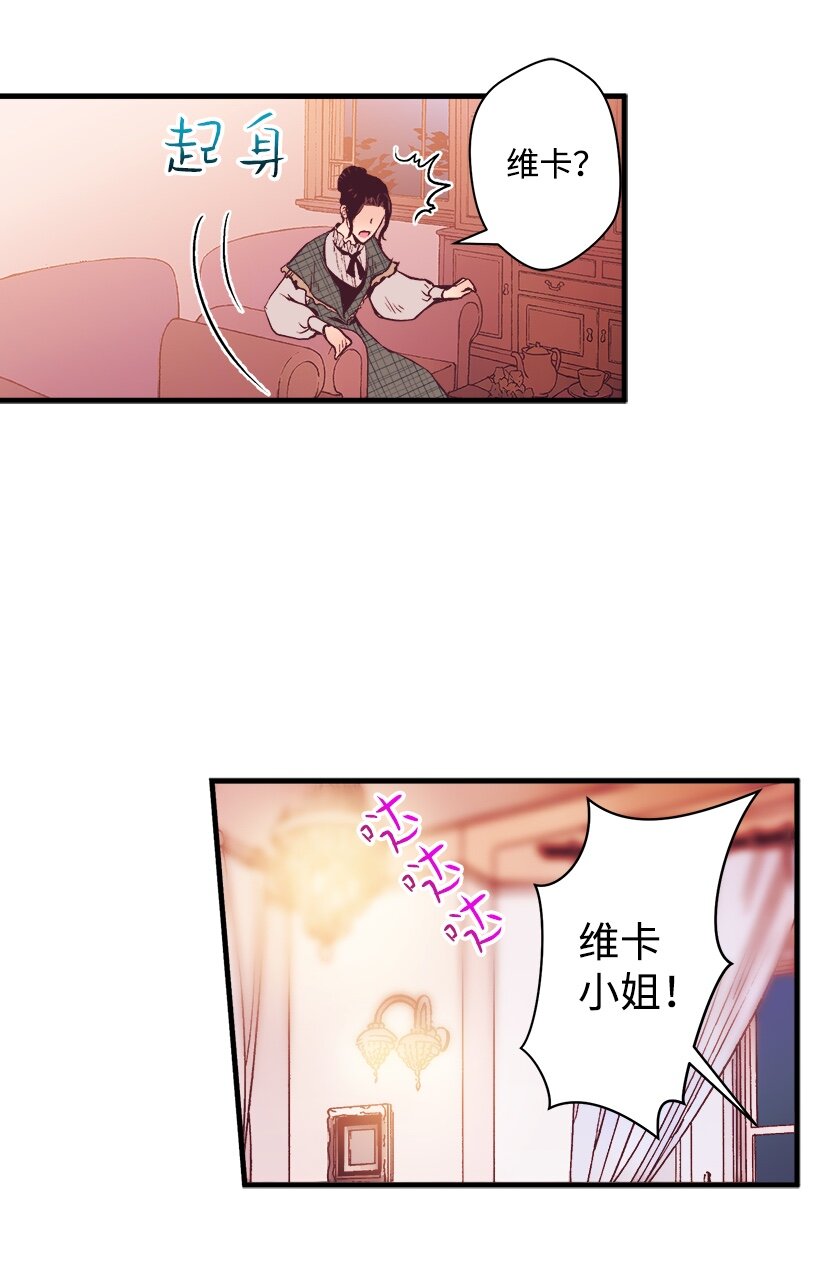 《失落的公主》06 亲爱的哥哥 第32页