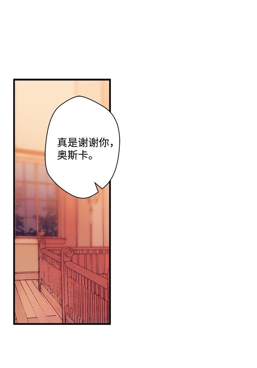 《失落的公主》06 亲爱的哥哥 第34页