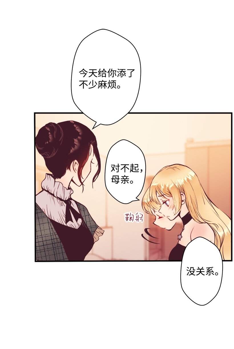 《失落的公主》06 亲爱的哥哥 第35页
