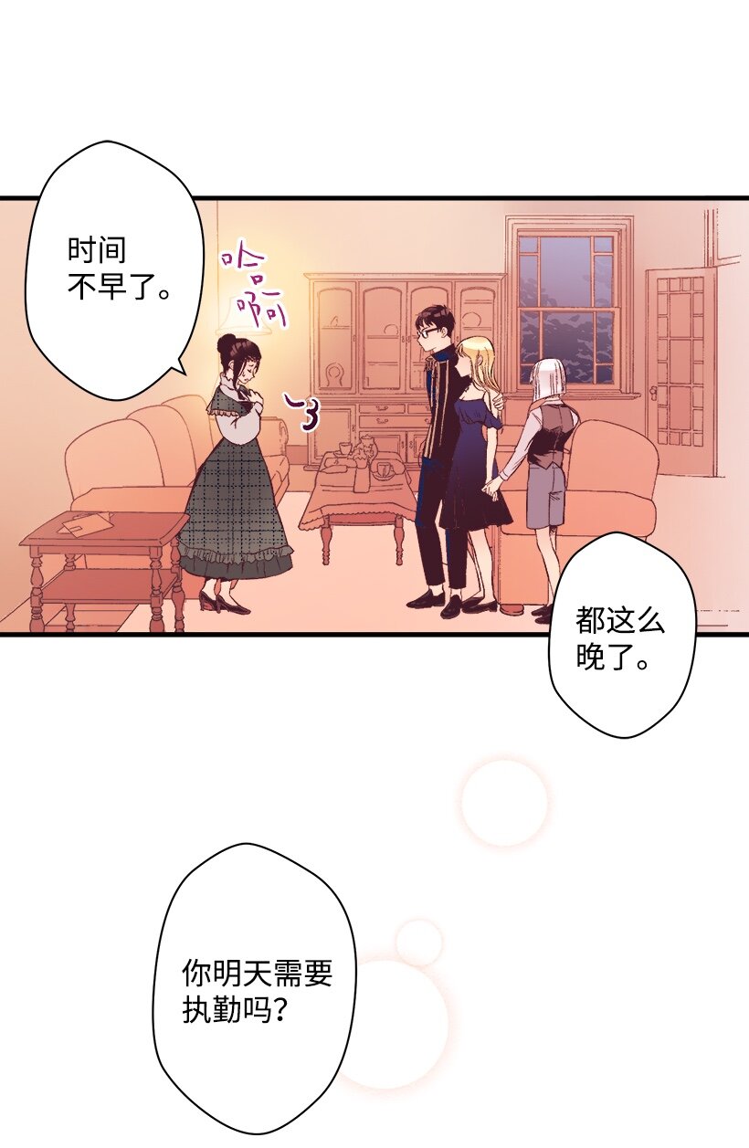 《失落的公主》06 亲爱的哥哥 第36页