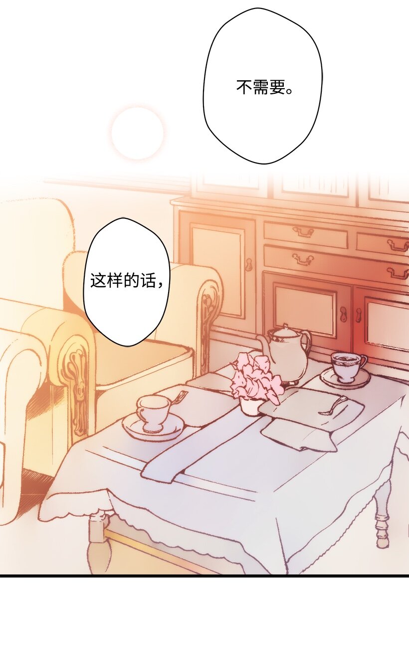 《失落的公主》06 亲爱的哥哥 第37页