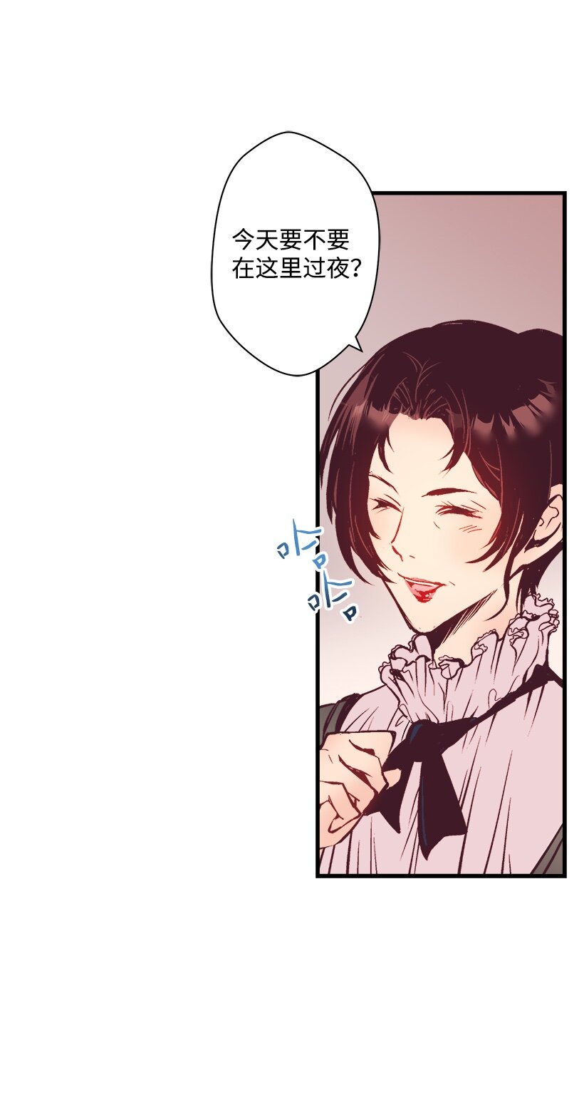 《失落的公主》06 亲爱的哥哥 第38页