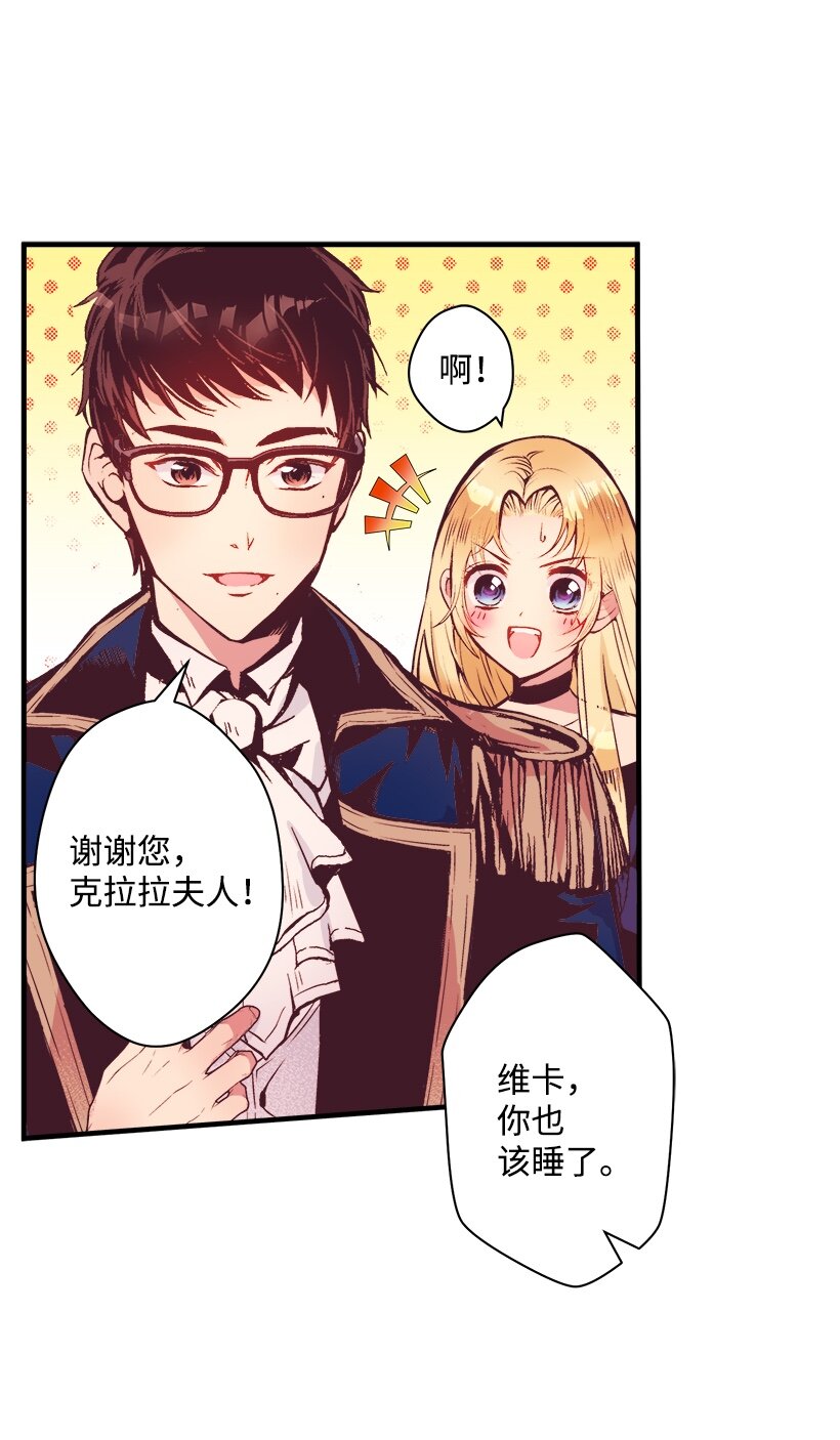 《失落的公主》06 亲爱的哥哥 第39页