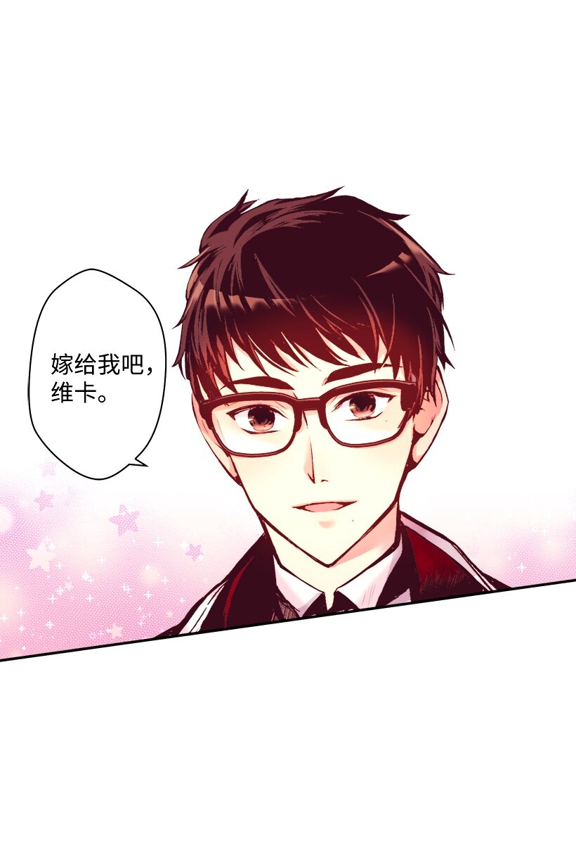 《失落的公主》06 亲爱的哥哥 第3页