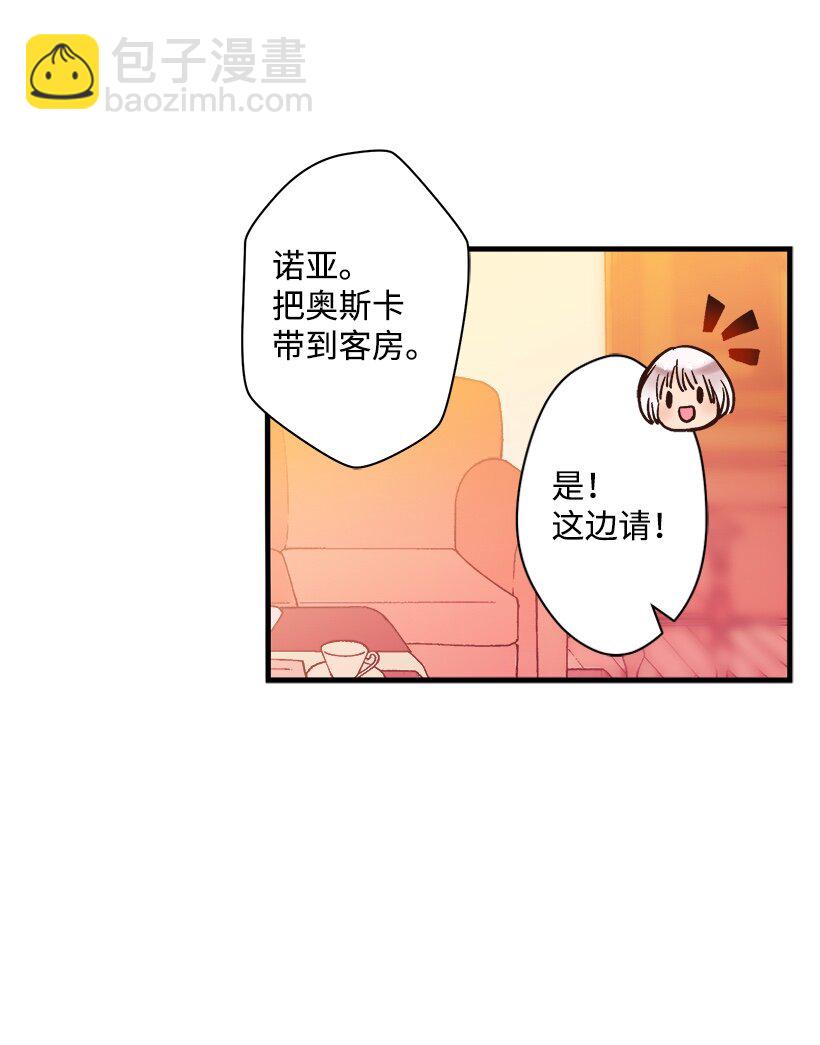 《失落的公主》06 亲爱的哥哥 第40页