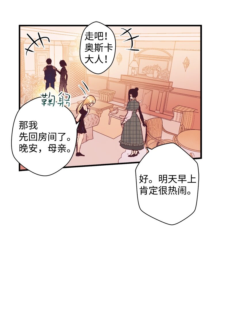 《失落的公主》06 亲爱的哥哥 第41页