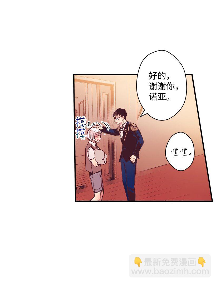 《失落的公主》06 亲爱的哥哥 第43页