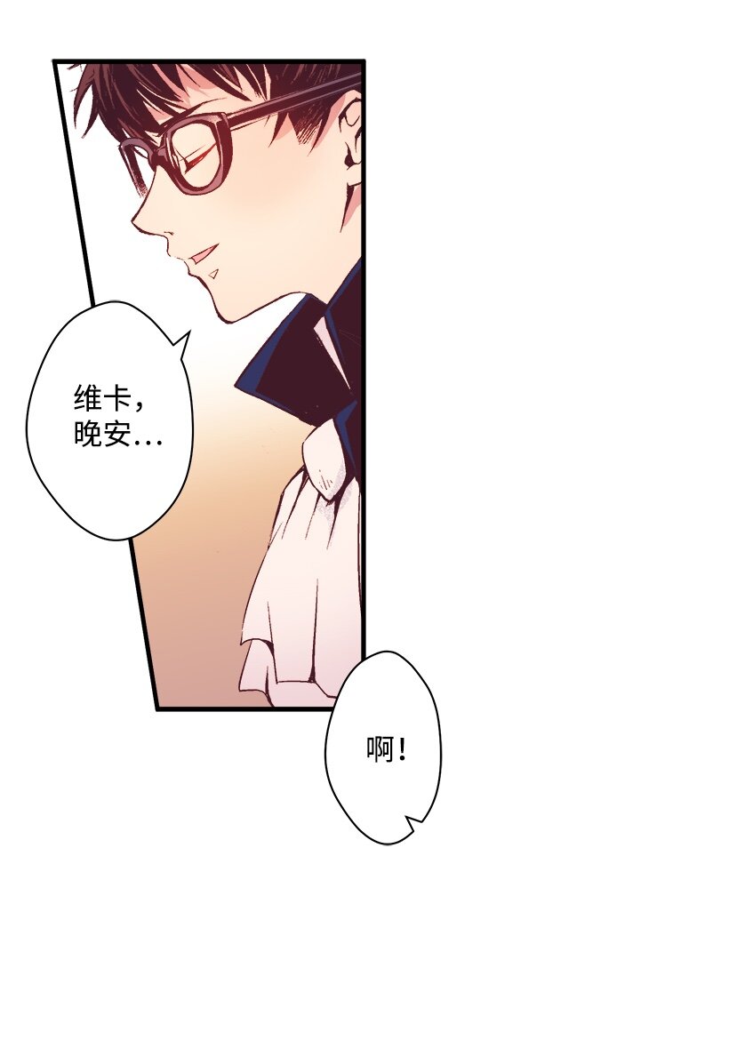 《失落的公主》06 亲爱的哥哥 第44页