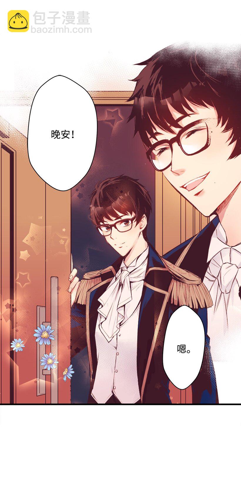 《失落的公主》06 亲爱的哥哥 第46页