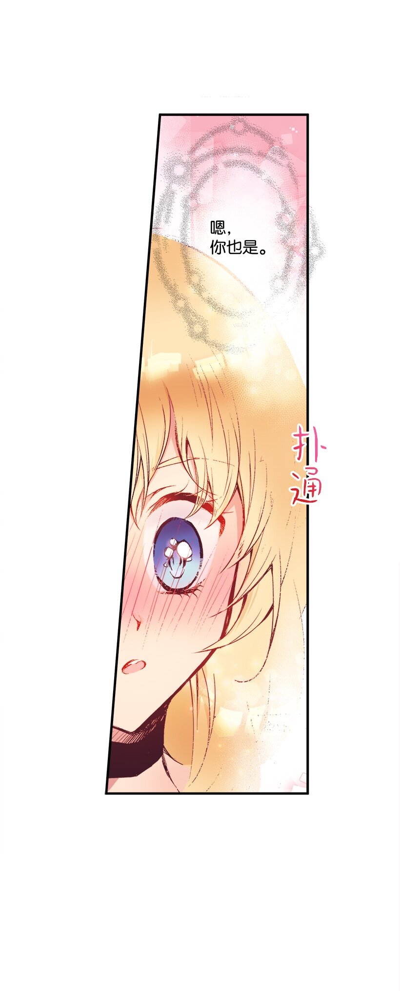 《失落的公主》06 亲爱的哥哥 第48页