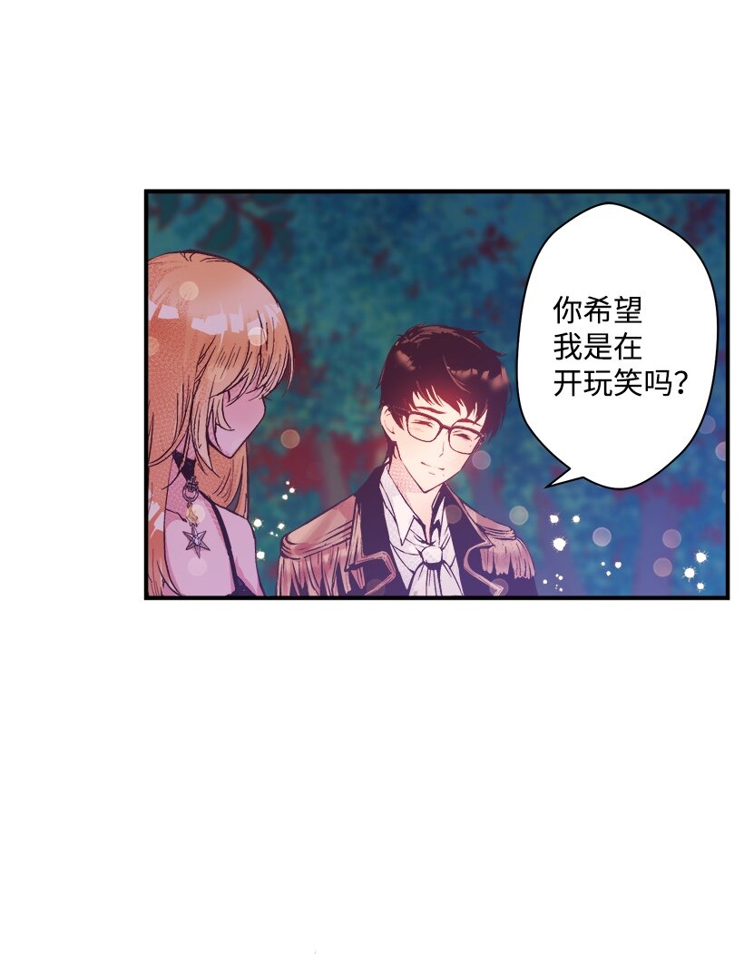 《失落的公主》06 亲爱的哥哥 第7页