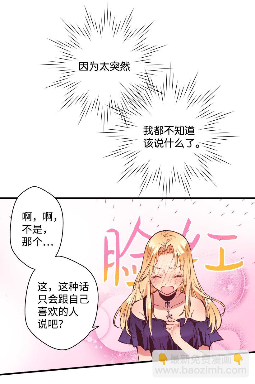 《失落的公主》06 亲爱的哥哥 第8页