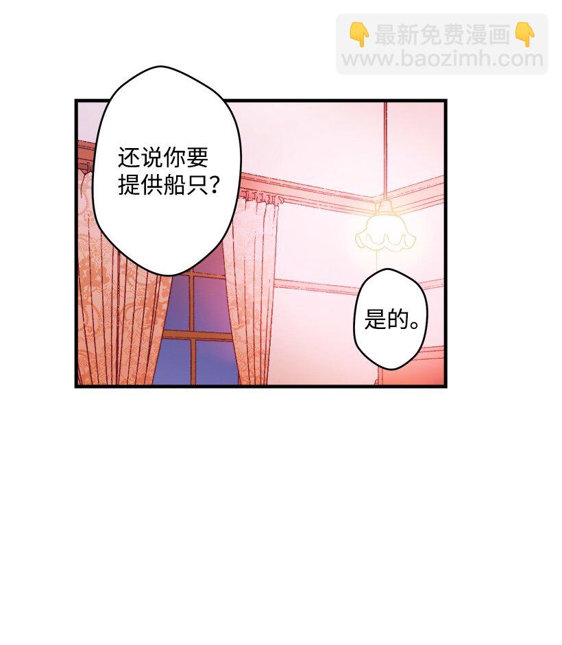 《失落的公主》05 能出海吗？ 第12页