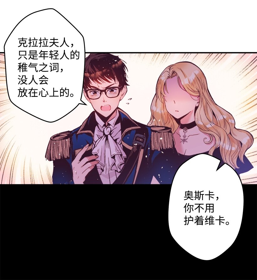 《失落的公主》05 能出海吗？ 第13页