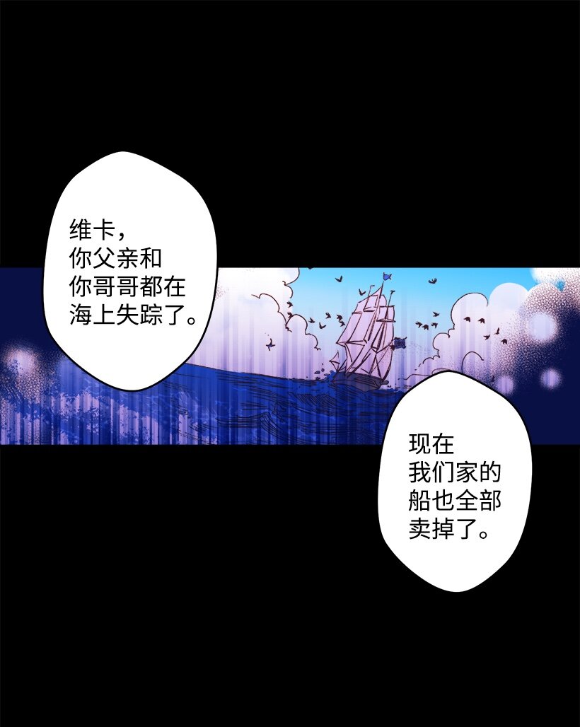 《失落的公主》05 能出海吗？ 第14页