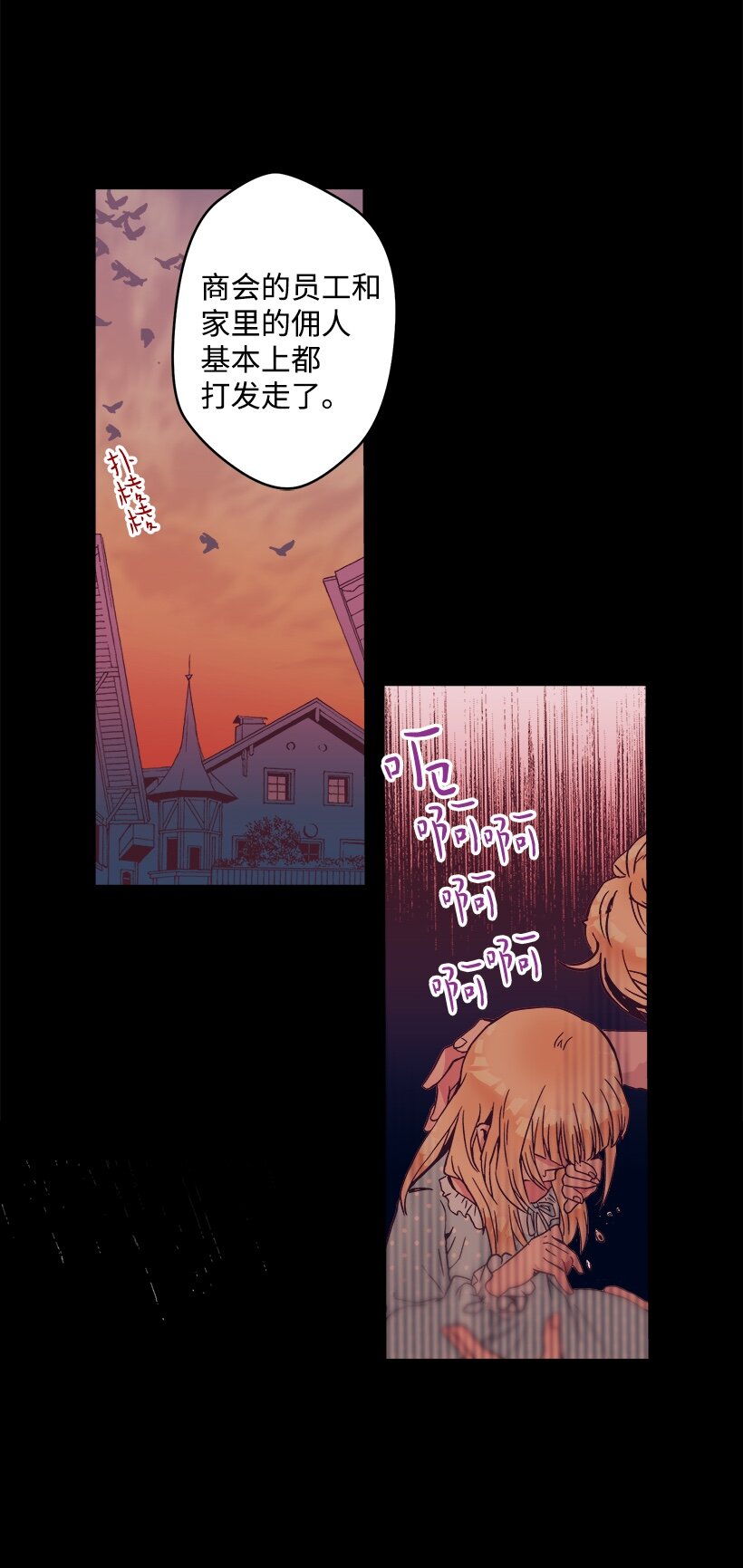 《失落的公主》05 能出海吗？ 第15页