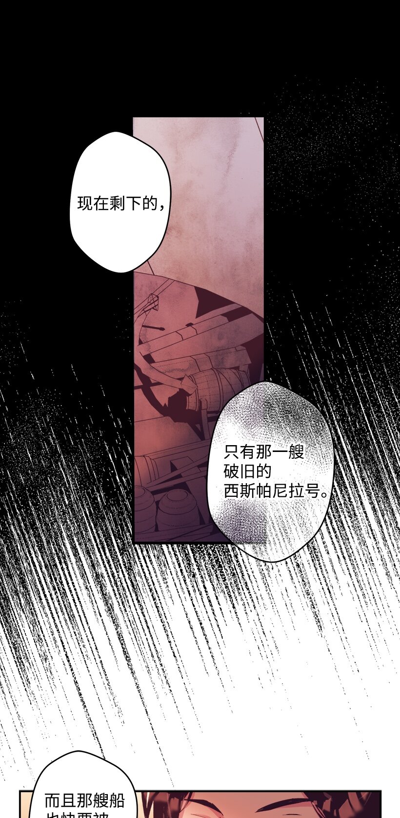 《失落的公主》05 能出海吗？ 第16页