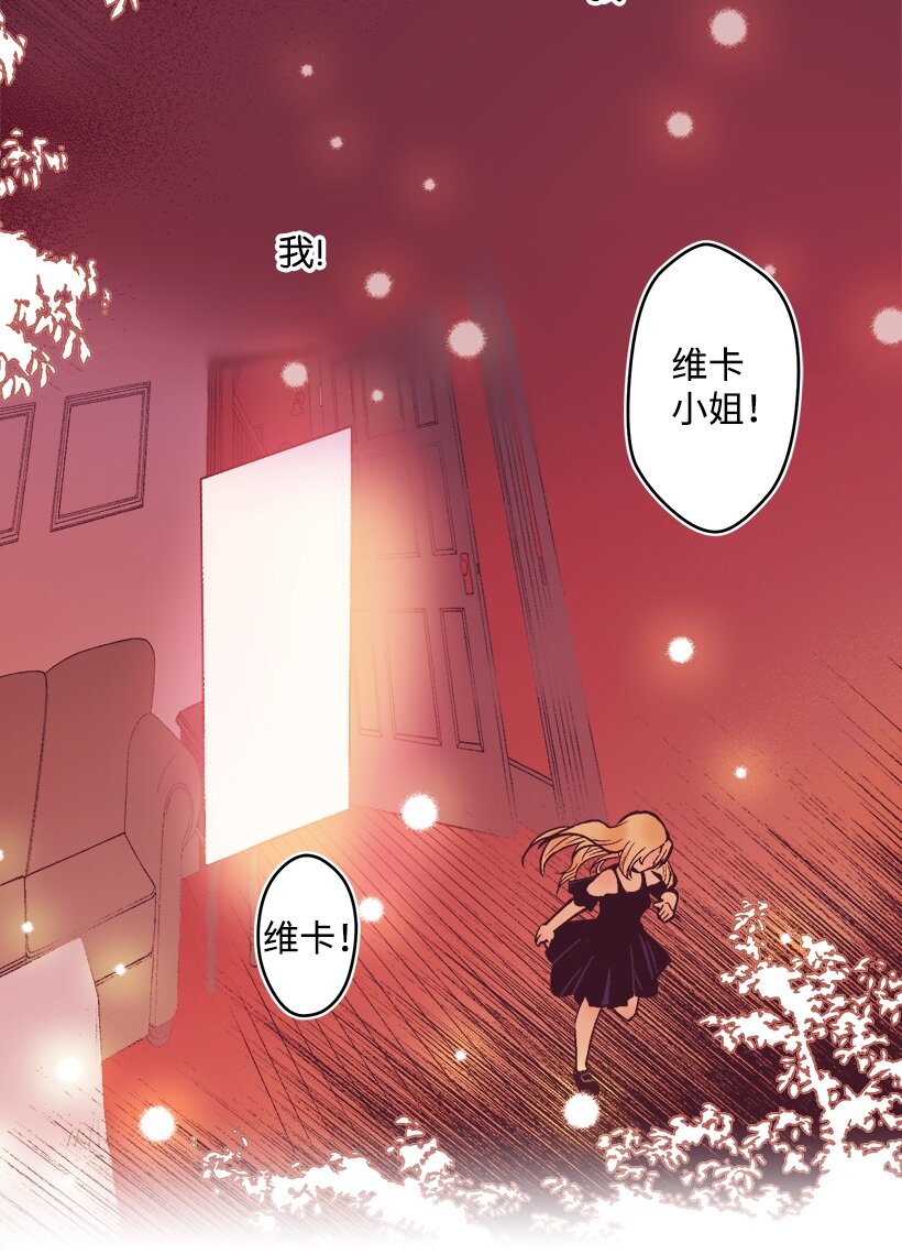《失落的公主》05 能出海吗？ 第22页