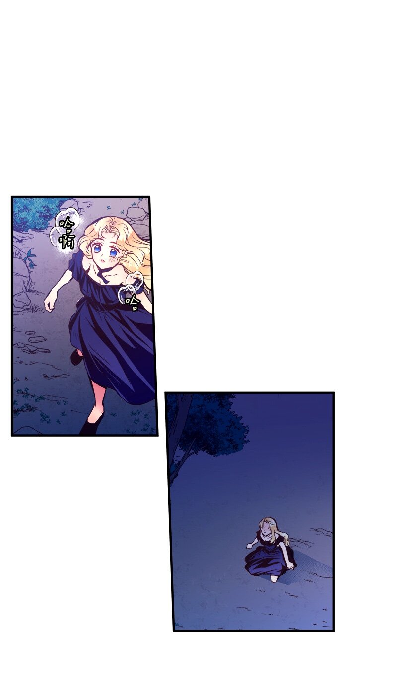 《失落的公主》05 能出海吗？ 第26页