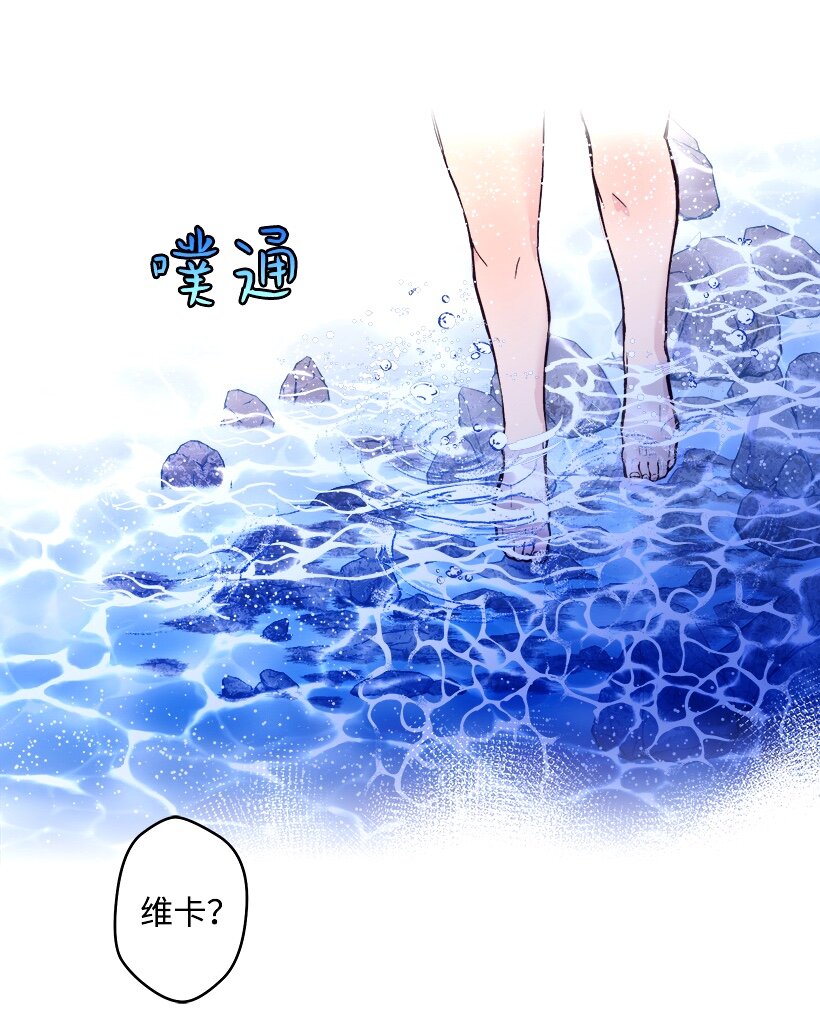 《失落的公主》05 能出海吗？ 第28页