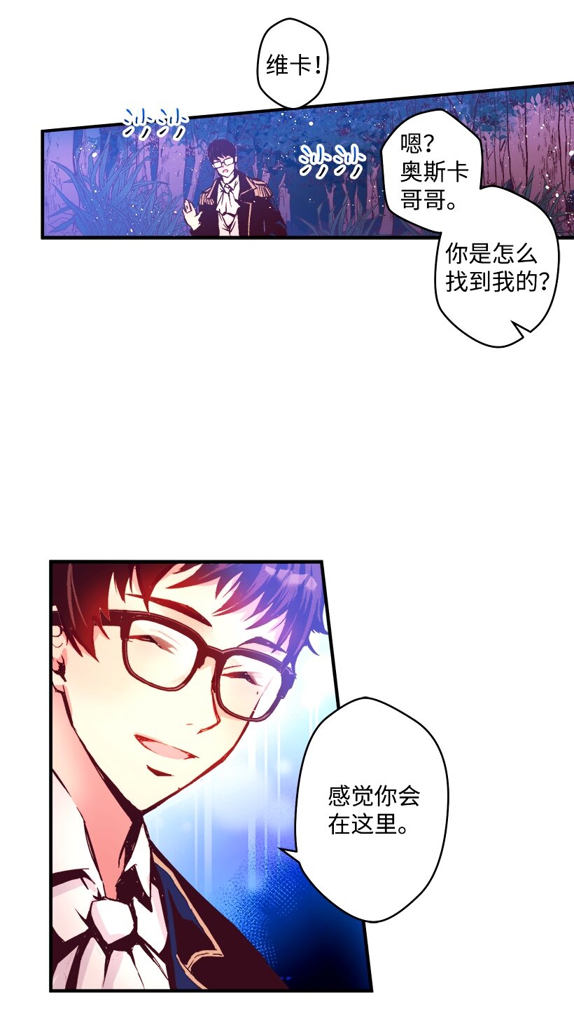 《失落的公主》05 能出海吗？ 第29页