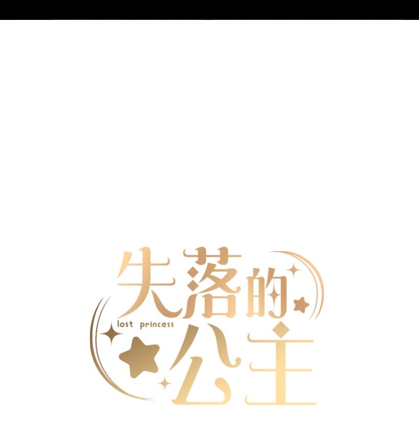 《失落的公主》05 能出海吗？ 第2页