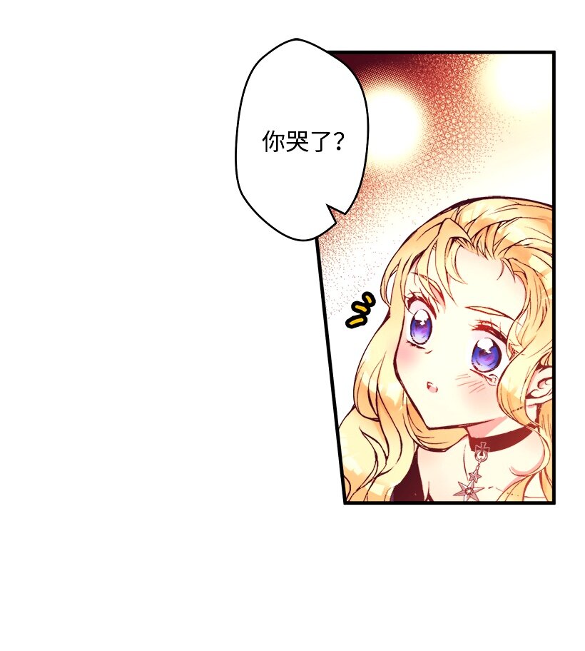 《失落的公主》05 能出海吗？ 第30页