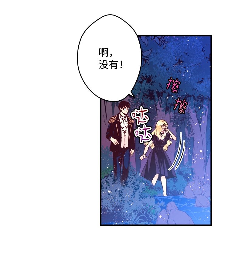 《失落的公主》05 能出海吗？ 第31页
