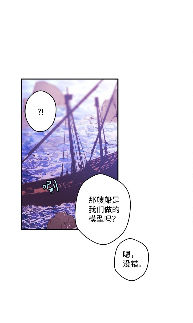 《失落的公主》05 能出海吗？ 第32页
