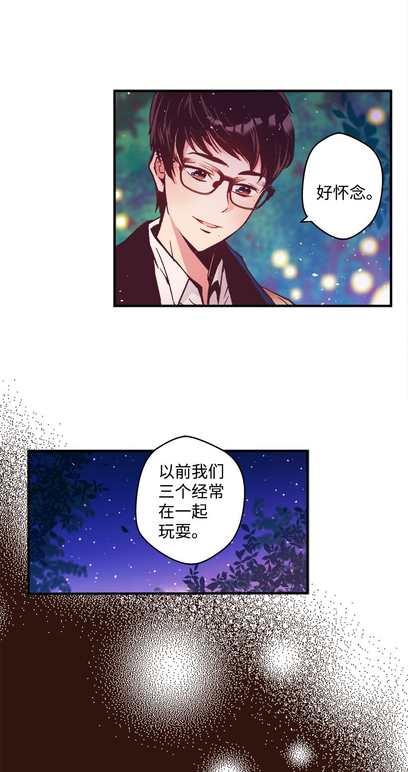 《失落的公主》05 能出海吗？ 第33页