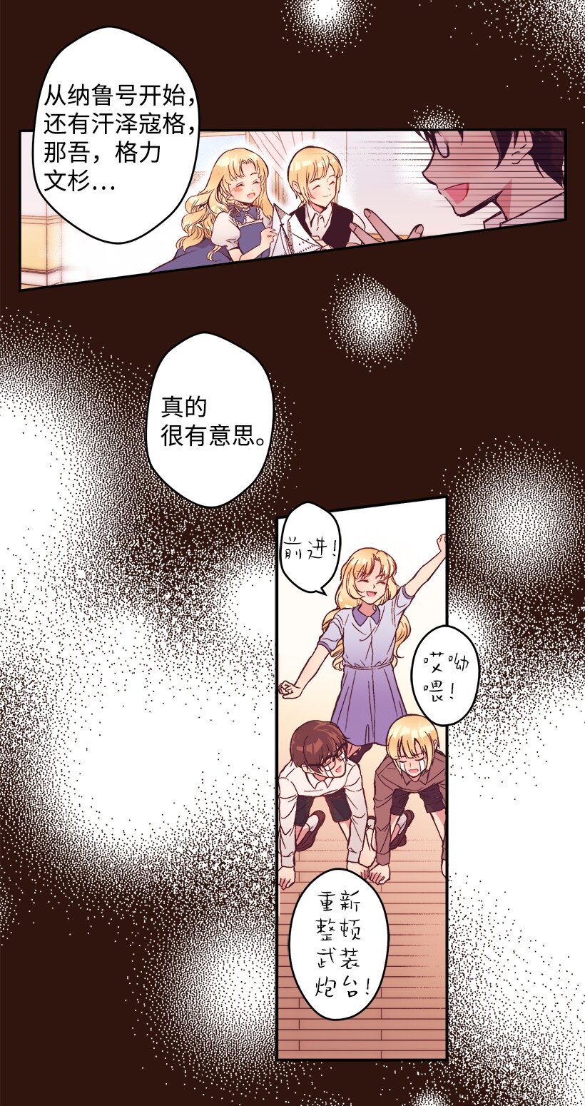 《失落的公主》05 能出海吗？ 第34页