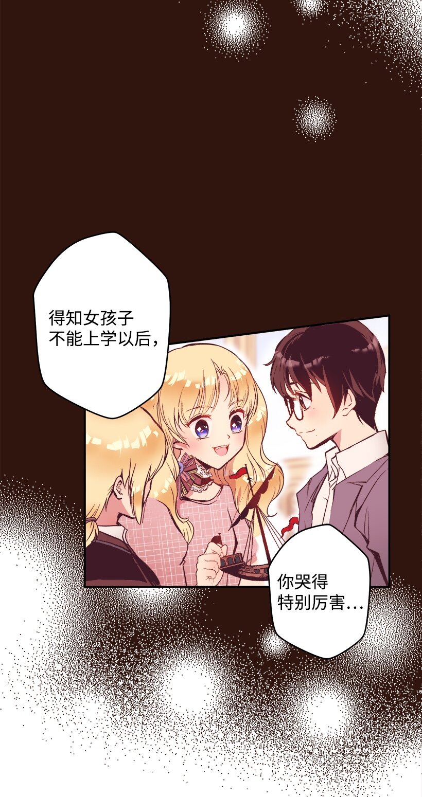 《失落的公主》05 能出海吗？ 第35页