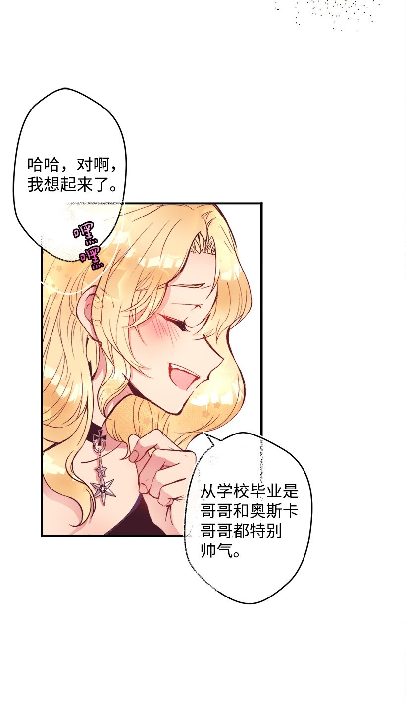 《失落的公主》05 能出海吗？ 第36页