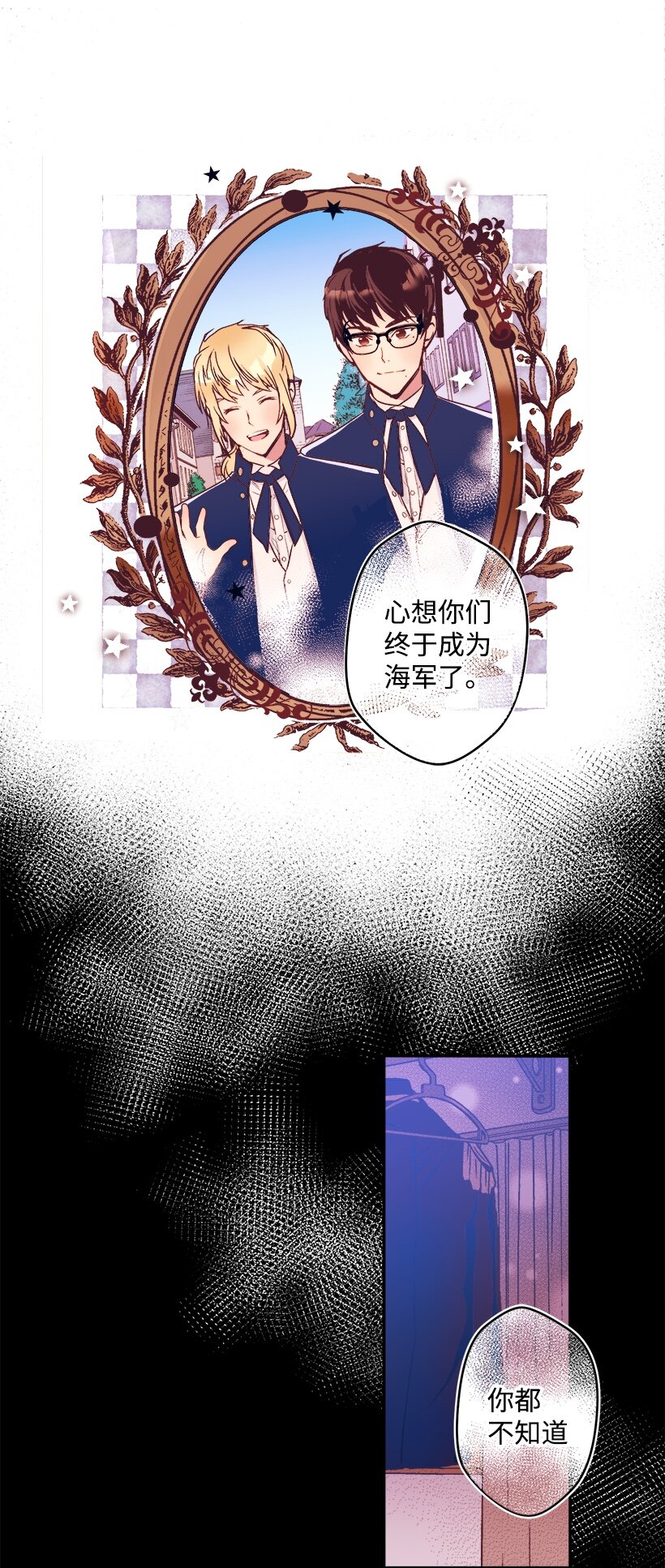 《失落的公主》05 能出海吗？ 第37页